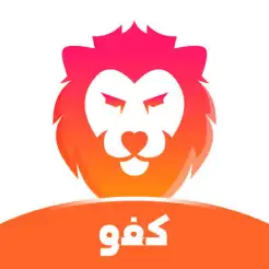 كفو Kafu