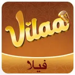 فيلا Vilaa